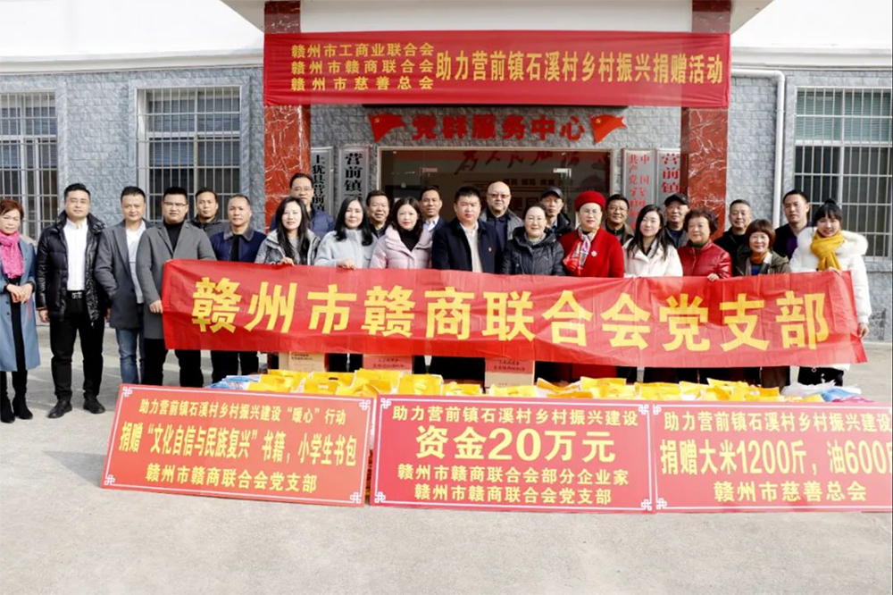 贛州市贛商聯(lián)合會黨支部訊：12月31日，在市工商聯(lián)的組織下，贛州市贛商聯(lián)合會黨支部聯(lián)合市慈善總會及部分企業(yè)家助力鄉(xiāng)村振興