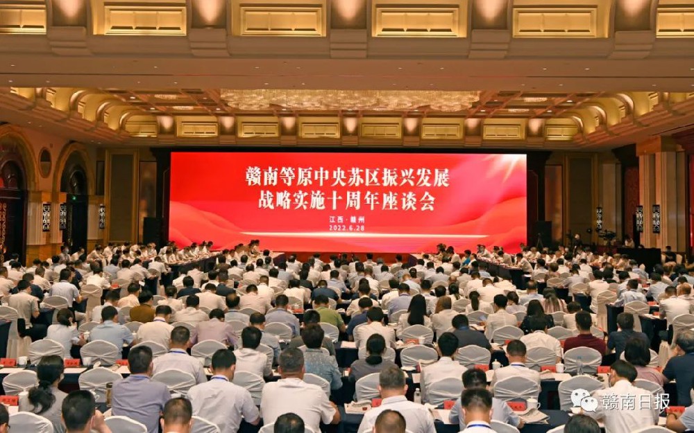 推動贛南蘇區(qū)振興發(fā)展，在十周年之際，這個重要會議今天在贛州召開