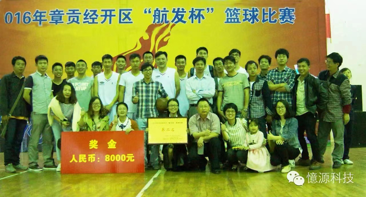 公司組織員工參加籃球比賽，工作之余盡情揮灑 汗水.jpg
