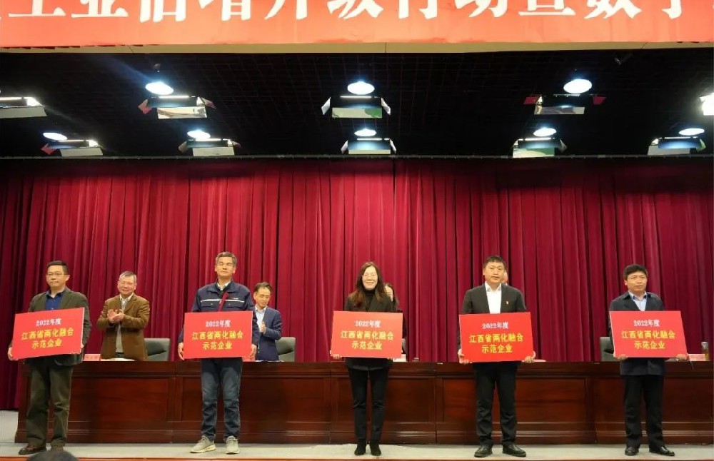 通報表彰！憶源科技榮獲“2022年度江西省兩化融合示范企業(yè)”稱號