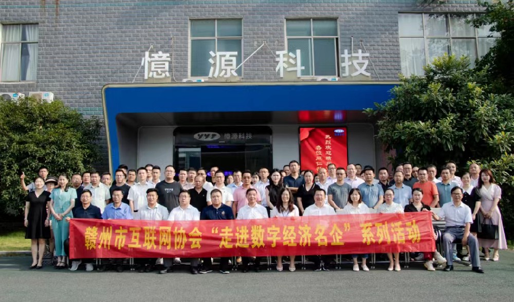 “走進(jìn)數(shù)字經(jīng)濟名企”　市互聯(lián)網(wǎng)協(xié)會走進(jìn)憶源