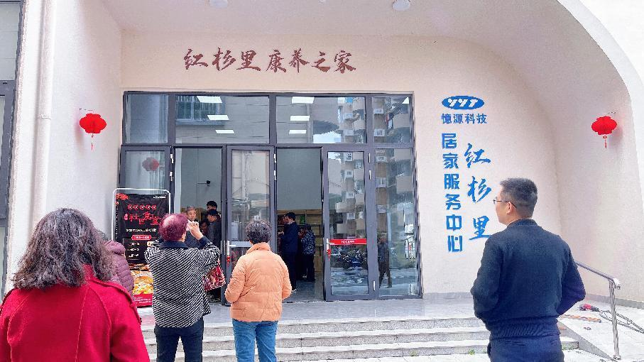 紅環(huán)路社區(qū)食堂開張：社區(qū)內(nèi)的幸?！皶r(shí)”光