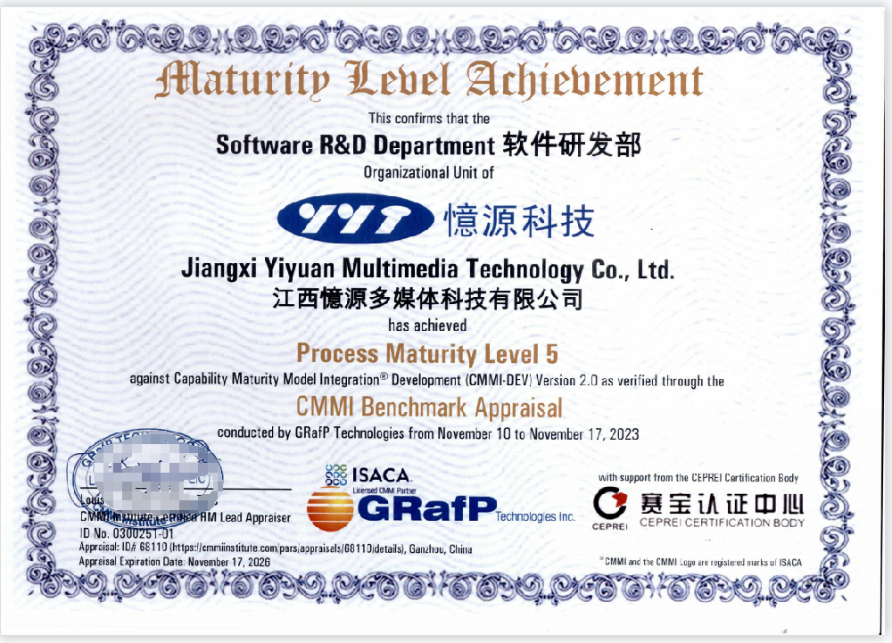 贛州首家！憶源科技通過CMMI5 國際認(rèn)證